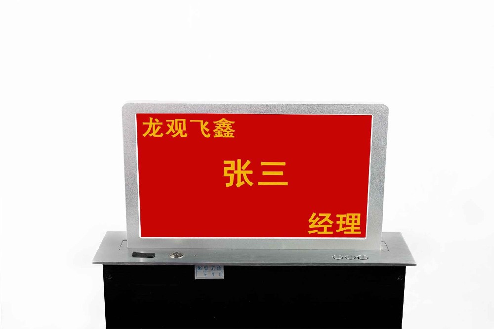 10.1寸电子桌牌升降器