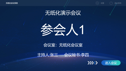 无纸化终端纯软件 LGFX-XZDR-3020